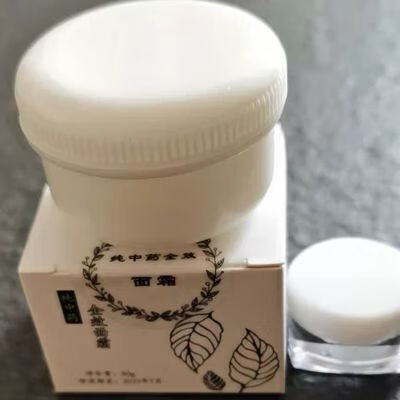 韩泊莉小白盒保湿补水润肤面霜 纯中药小白盒祛痘淡斑面霜拍下