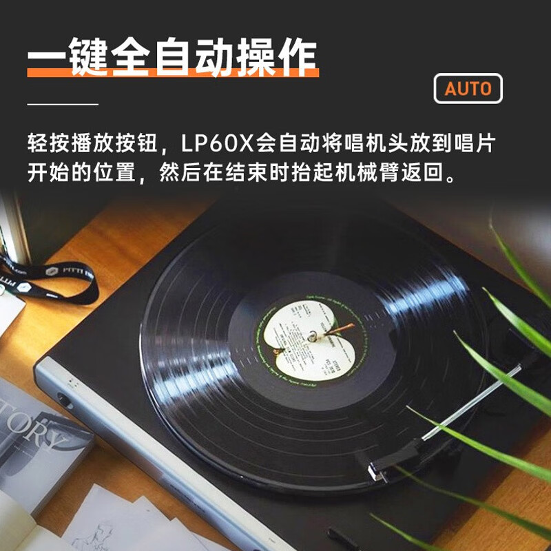 audio-technica铁三角 AT-LP60X RD 自动皮带传动唱盘 黑胶唱机唱片机复古蓝牙唱片机 AT-LP60X黑色 有线版