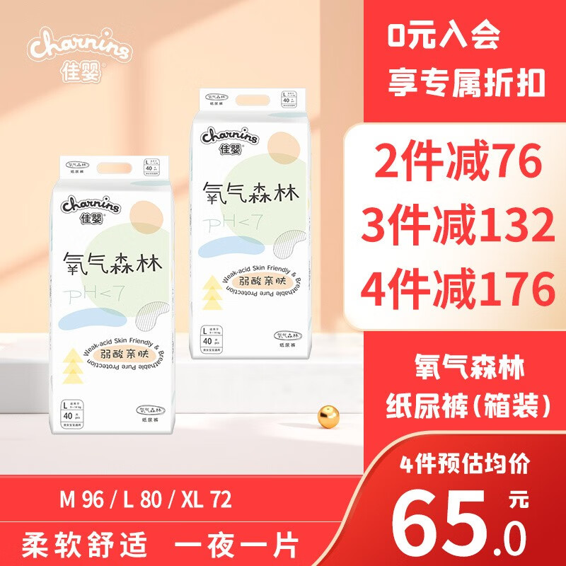 婴童纸尿裤京东历史价格|婴童纸尿裤价格走势图