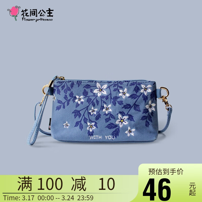 实情剖析花间公主1606SX007手拿包值不值呢，评测亲身体验入手爆料