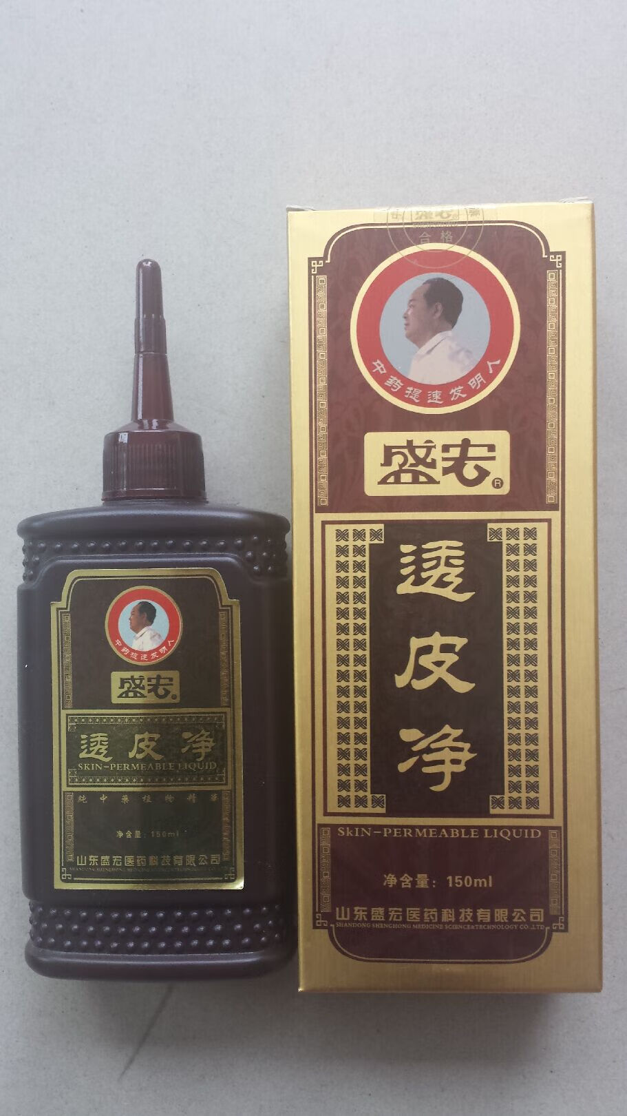 【药房直发】盛宏 自热透化带套装.透皮净药包贴 透皮净150ml