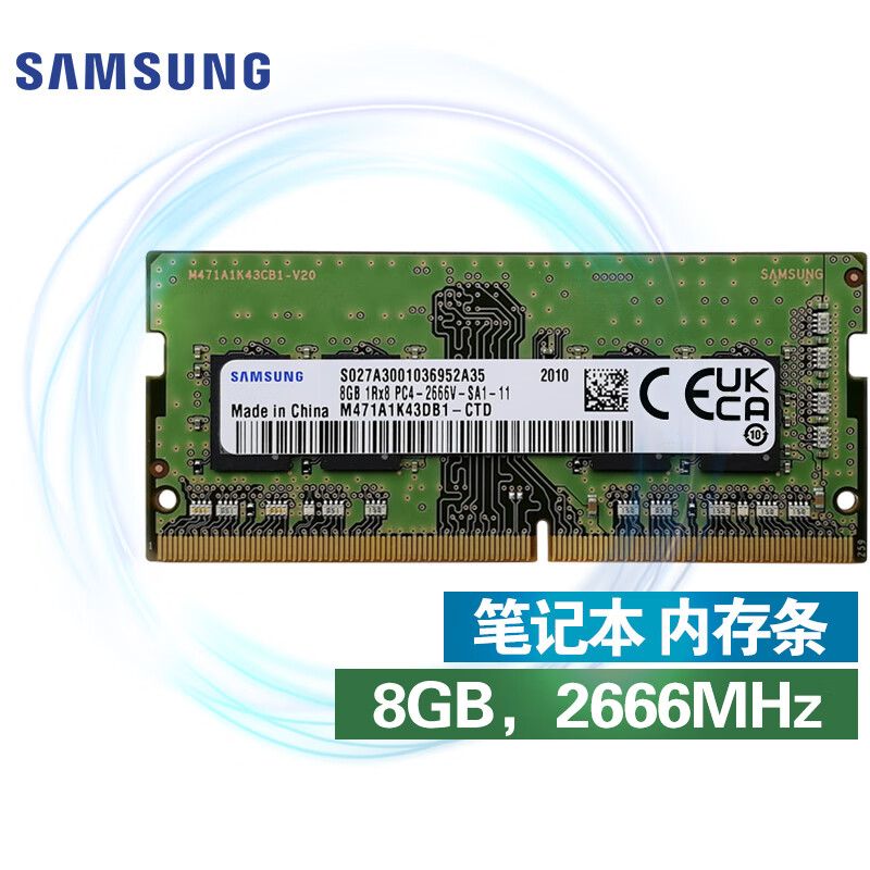 三星SAMSUNG笔记本内存8GDDR42666频率内存条价格走势|内存历史价格查询软件哪个好用