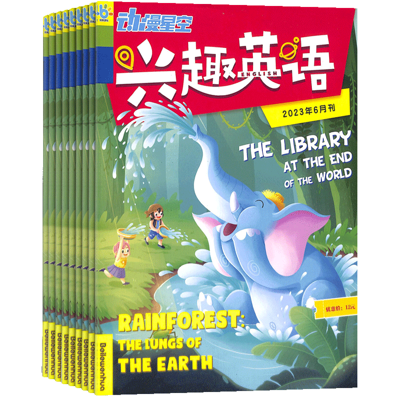 200100 ӢﻭȤӢ־ ѧϰͼ 20261 1깲12