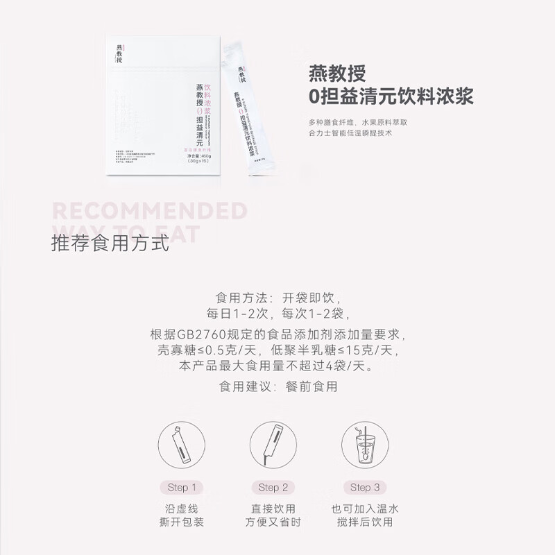 燕教授轻燃mct咖啡千焦控益清元纤维素预消饮御热丸胶原蛋白多代餐粉 燕教授益清元1盒【15袋/盒】