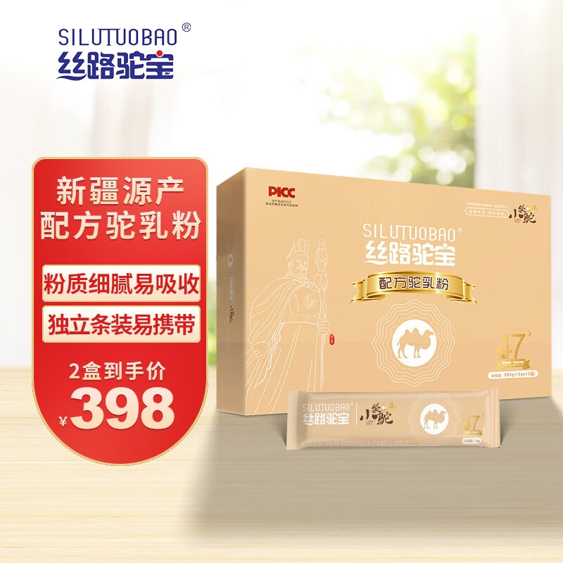 丝路驼宝骆驼奶粉新疆伊犁配方驼乳粉儿童青少年孕妇中老年骆驼奶粉225g 225g*1盒