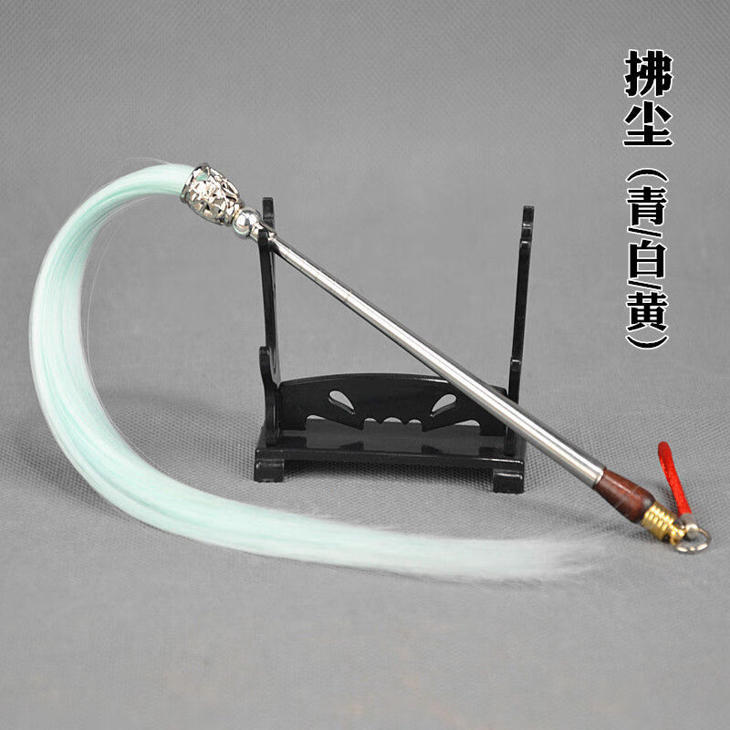 泰利奇 【防身兵器库】1:6古代兵器库微缩模型神仙圣物道家法器拂尘