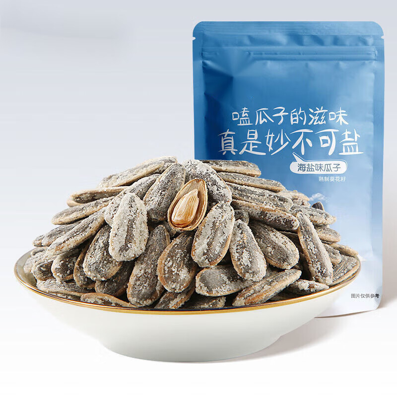 2袋装海盐大包装葵瓜子炒货零食批发零食 500g 海盐味瓜子500g*1袋装