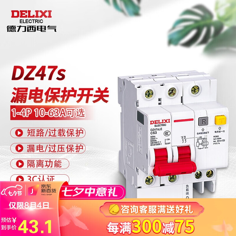 京东视频商品 2022-08-04 - 第6张  | 最新购物优惠券