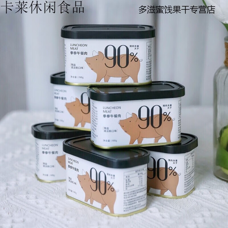 每果时光午餐肉罐头 即食熟食猪肉火腿早餐速食涮火锅食材 午餐肉198g