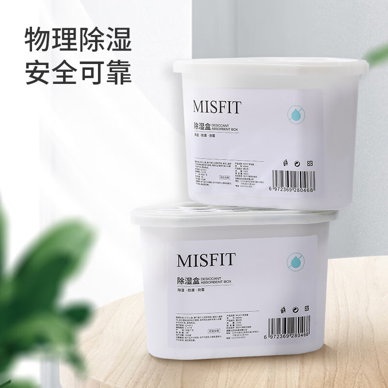 MISFIT 除湿盒500ml*6  衣柜房间干燥剂除湿剂防潮剂除湿袋吸湿防潮除霉