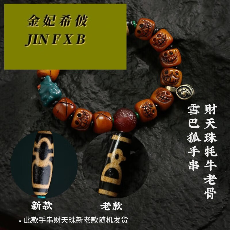 金妃希佊礼物布达拉宫文创西藏式牦牛骨手串男女款玛瑙天珠圣诞元旦节