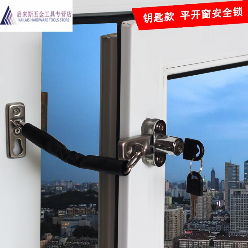 窗户安全锁儿童防护推拉窗高层窗户限位器平外内开定位防坠楼锁扣定制