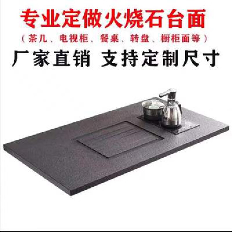 悌醒火烧石茶桌组合客厅火烧石面板茶几电视柜餐桌台面家用转盘功夫 1