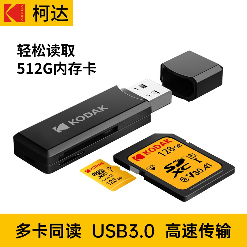 柯达（Kodak）USB3.0读卡器 多功能二合一 支持SD/TF等储存卡 多卡同读  T210A-2