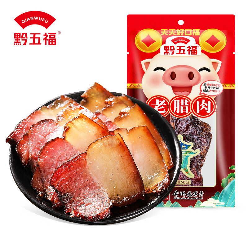 黔五福貴州特產(chǎn)老臘肉400g農(nóng)家自制煙熏肉正宗貴陽臘味臘肉年貨 貴州煙熏老臘肉400g
