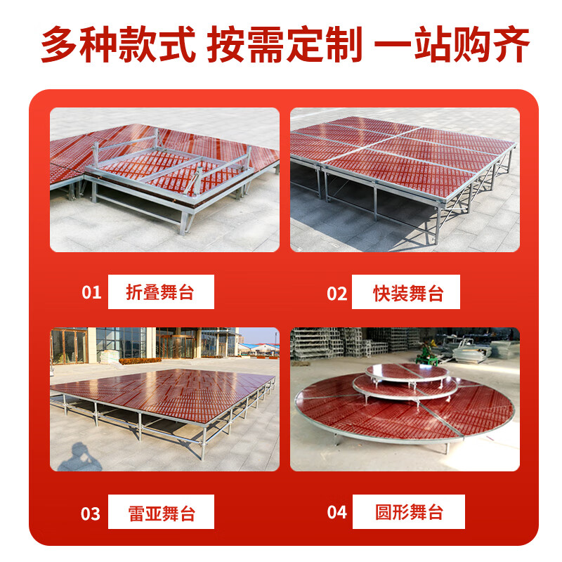 折叠舞台架子雷亚钢铁升降可移动室内小型活动酒店 舞台定制 尺寸齐全