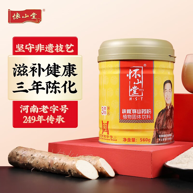 怀山堂铁棍怀山药粉价格走势?众多消费者好评不断!