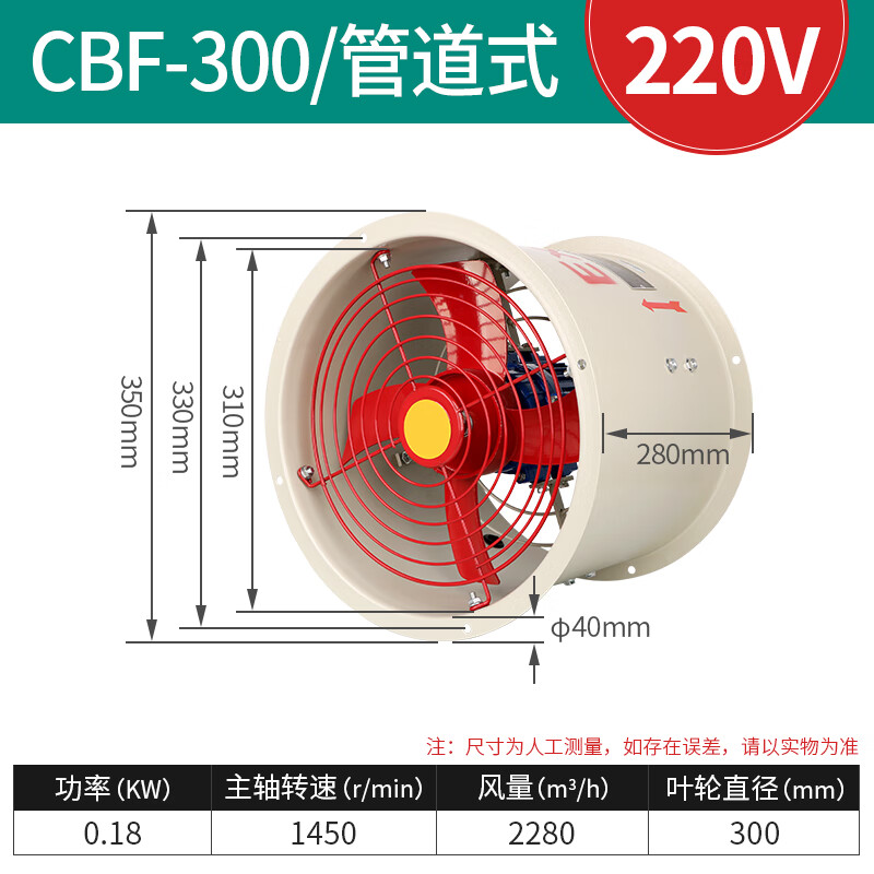 cbf-300防爆轴流风机220v380防爆排风扇工业排气扇消防管道通风机 cbf