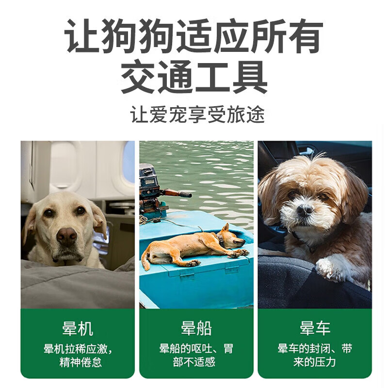 狗狗防晕车神器猫咪宠物应激情绪舒缓喷雾防坐车呕吐流口水昏睡精神不振晕车药镇静安抚剂 1盒装【效果好怕不够用】不划算