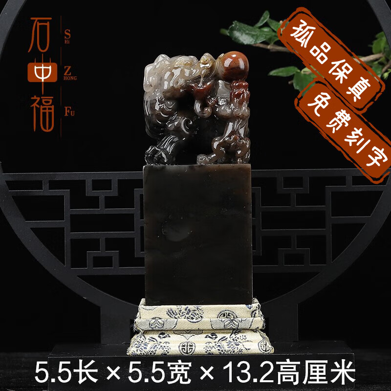 石中福《鸿运当头》寿山石 玛瑙冻石 福州方正章 书法印章 闲章 姓