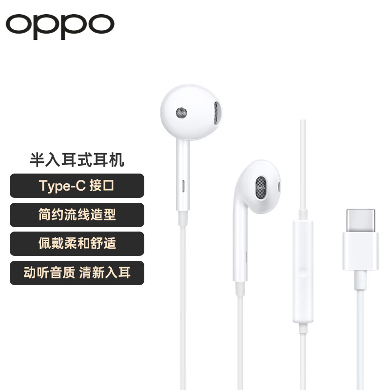 媒体曝光实情OPPOMH135-3(Type-C)有线耳机真的好吗，评测三个月感受告知