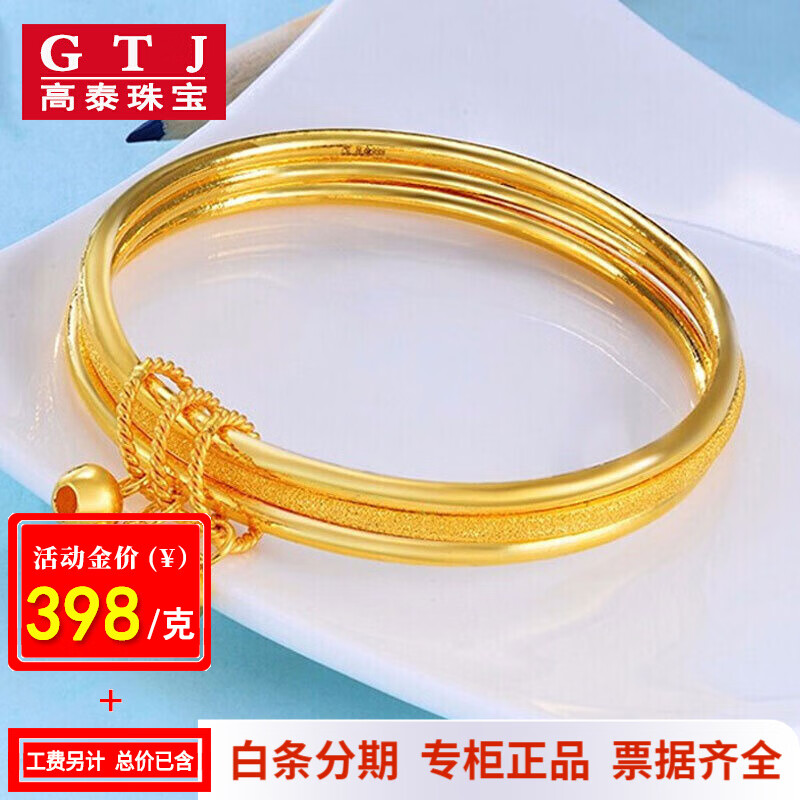 京东的黄金手镯历史价格在哪看|黄金手镯价格走势图