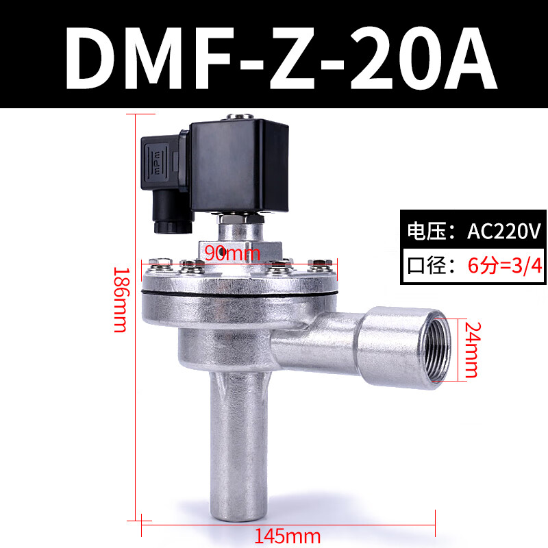 定制直角脉冲阀长管脉冲阀电磁阀6分除尘器DMF-Z-20A直角式电磁脉 DMF-Z-20A AC220V