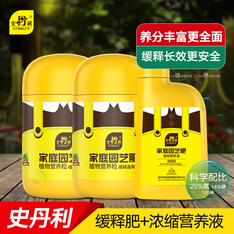 查看园艺肥料历史价格|园艺肥料价格比较