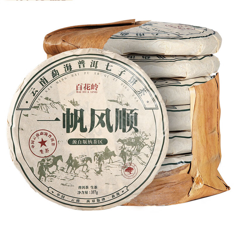 百花岭(baihualing)7片整提2499g 普洱茶生茶云南七子饼茶生普洱茶叶