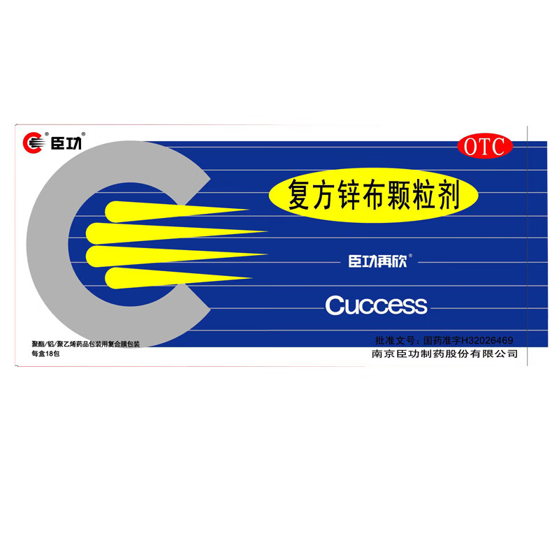 臣功再欣 复方锌布颗粒剂 18袋 缓解普通感冒或流行性感冒引起的发热 头痛 四肢酸痛 鼻塞 流涕 打喷嚏