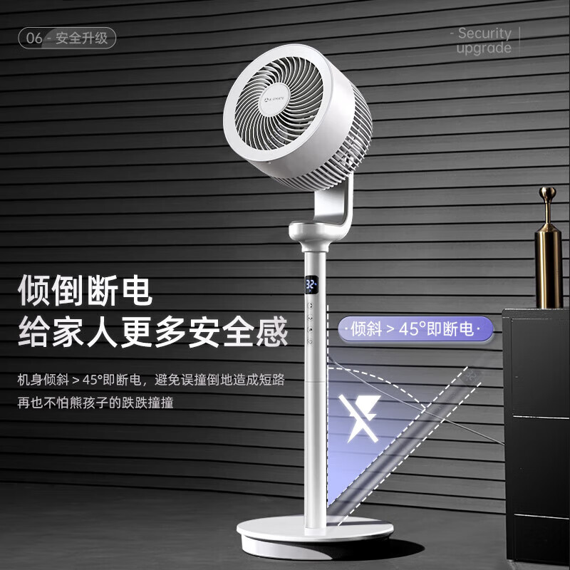 艾美特 airmate新款白色天鹅pro空气循环扇智能电风扇直流电机32档白