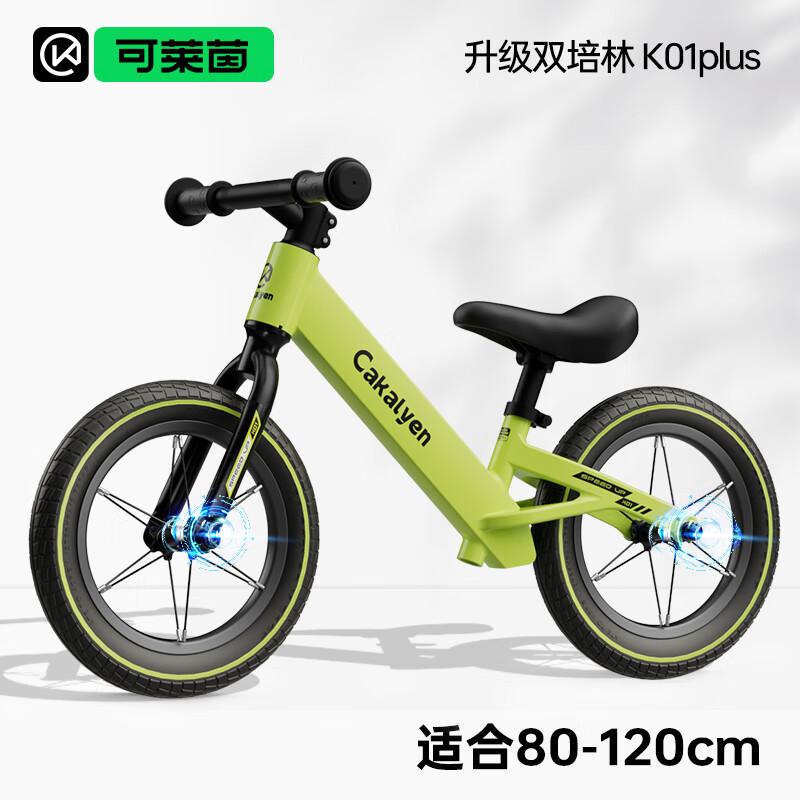 Cakalyen可莱茵平衡车儿童1-3岁自行车4-6岁滑步车2-5岁无脚踏滑行车培林