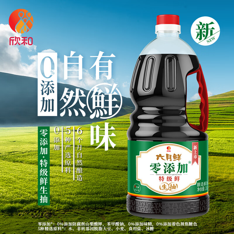 京东调味品历史售价查询网站|调味品价格走势