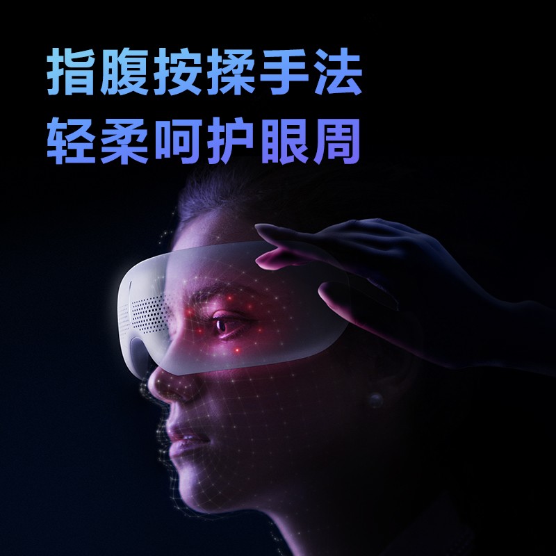 SKG眼部按摩仪E3Pro 3D分区气囊可视化立体按揉热敷按摩器 睡眠眼罩眼睛护眼仪 送礼 生日 七夕情人节礼物