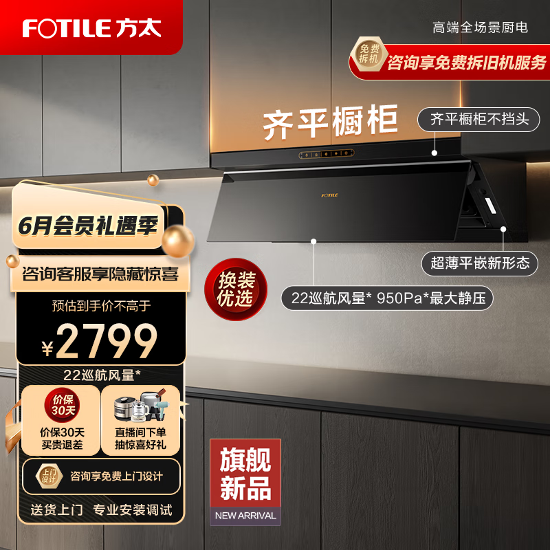 2024年排油烟机有哪些好的推荐？这些品牌很值得信赖