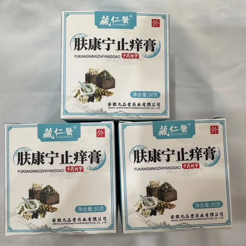 川井藏仁医肤康宁止痒膏草本萃取精华缓解瘙痒软膏外用 一瓶装 轻度