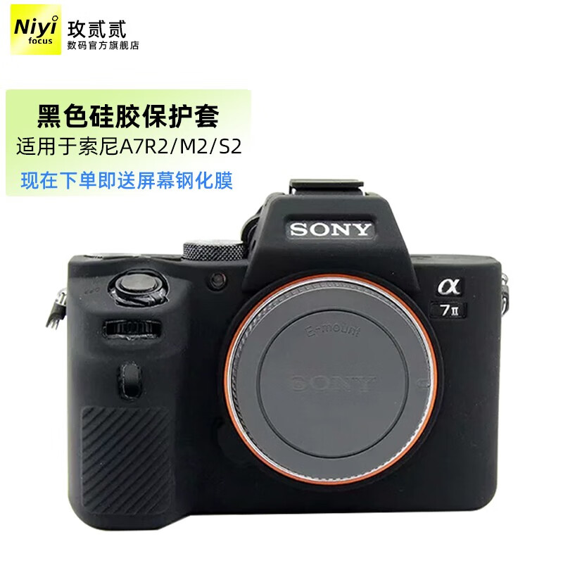 耐影适用索尼a7r2 a7r3 a7r4 r3a a7m2 a7m3 a7s2 a92 a9ii a9二代