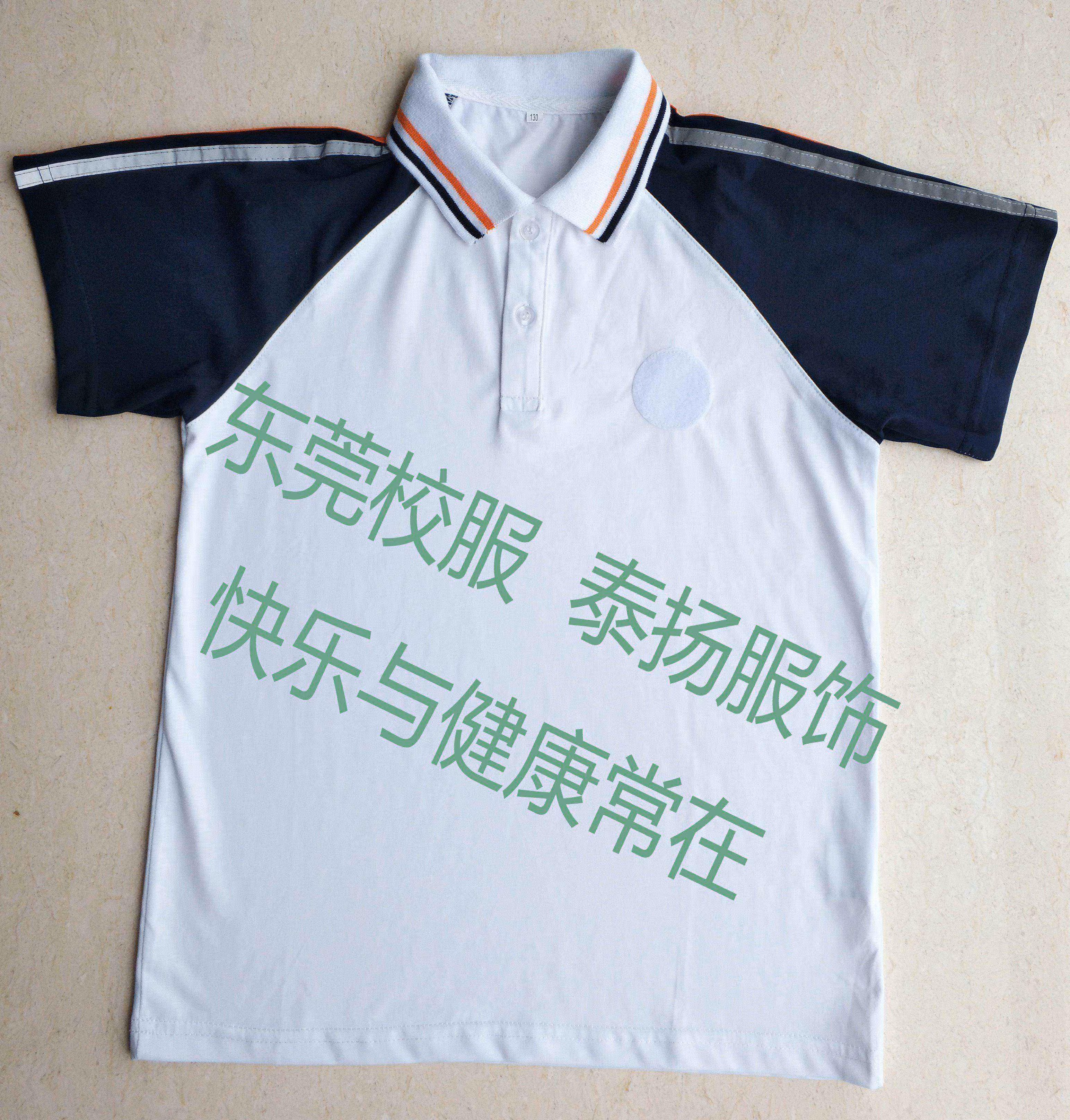 帛雷斯诺东莞清溪镇小学校服校服清溪晨光学校厚街湖景中学全棉校服