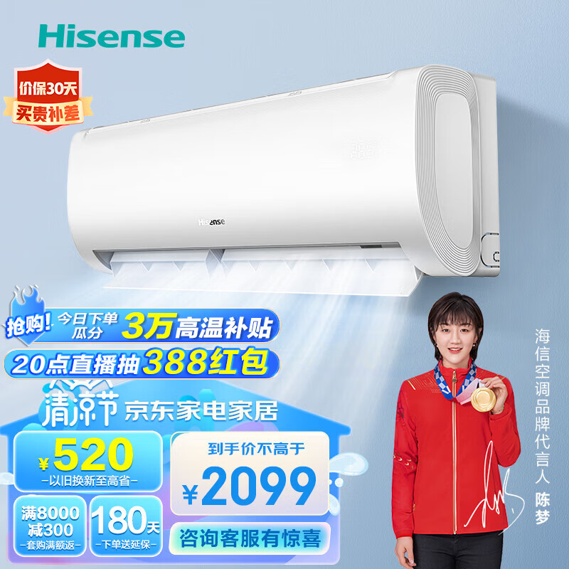 海信（Hisense）空调速冷热大风量新一级挂机 智能变频省电柔风防直吹冷暖卧室壁挂式EF20升级款E370 大1匹KFR-26GW/E370-X1
