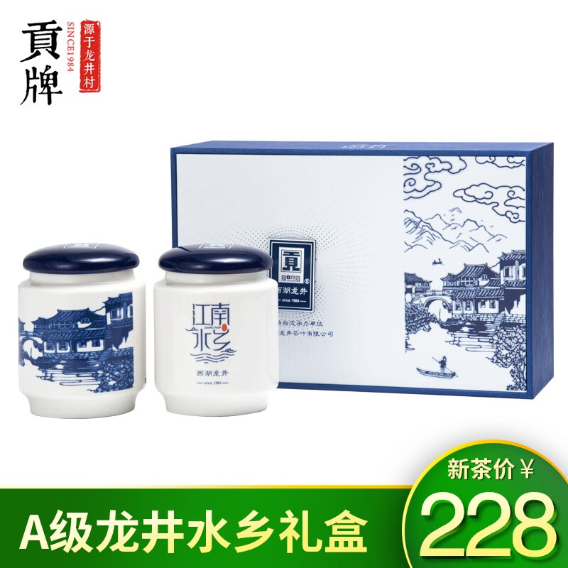 贡牌茶叶2021新茶上市 明前A级西湖龙井礼盒100g春茶 龙井村产区