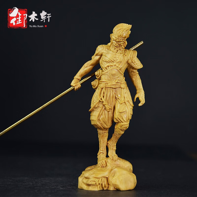 佛斗战胜佛工艺品齐天大圣孙悟空客厅木雕摆件地 齐天大圣(地狱火)
