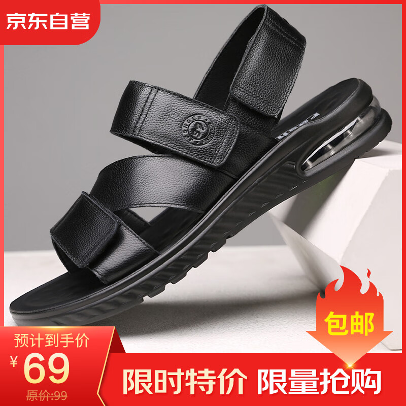 查男士凉鞋价格App哪个比较好|男士凉鞋价格走势