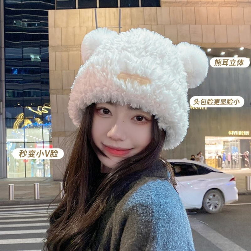 逐港可爱小熊毛线帽子女冬季显脸小毛绒保暖毛茸秋冬大头围针织帽潮 白色