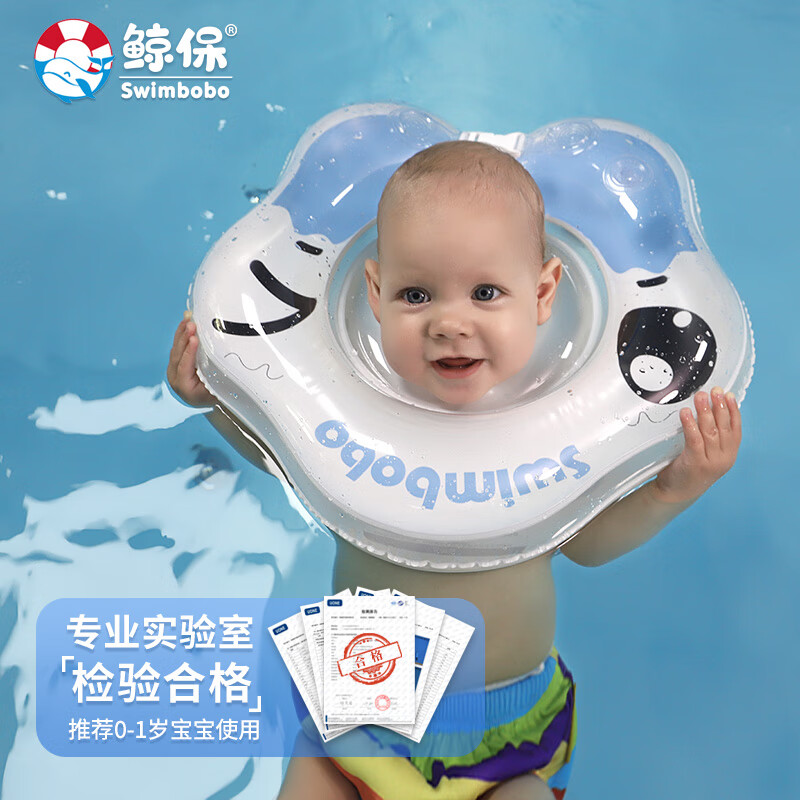 鲸保（Kingpou）K5012 婴儿游泳圈脖圈 0-1岁新生儿游泳圈婴儿洗澡颈圈 蓝色中码使用感如何?