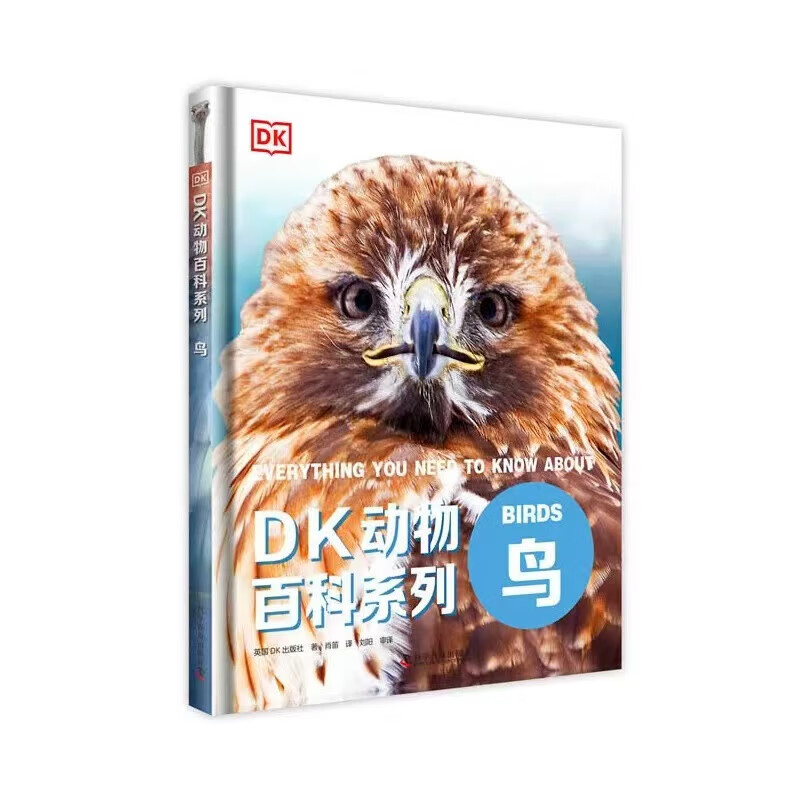 DK儿童动物百科全书大百科全套恐龙邢立达鸟类虫蛇濒危两栖爬行博物世界野生动物认知绘本图鉴书籍小学生科普读物 中国科学技术出版社官方旗舰店 DK动物百科系列:鸟
