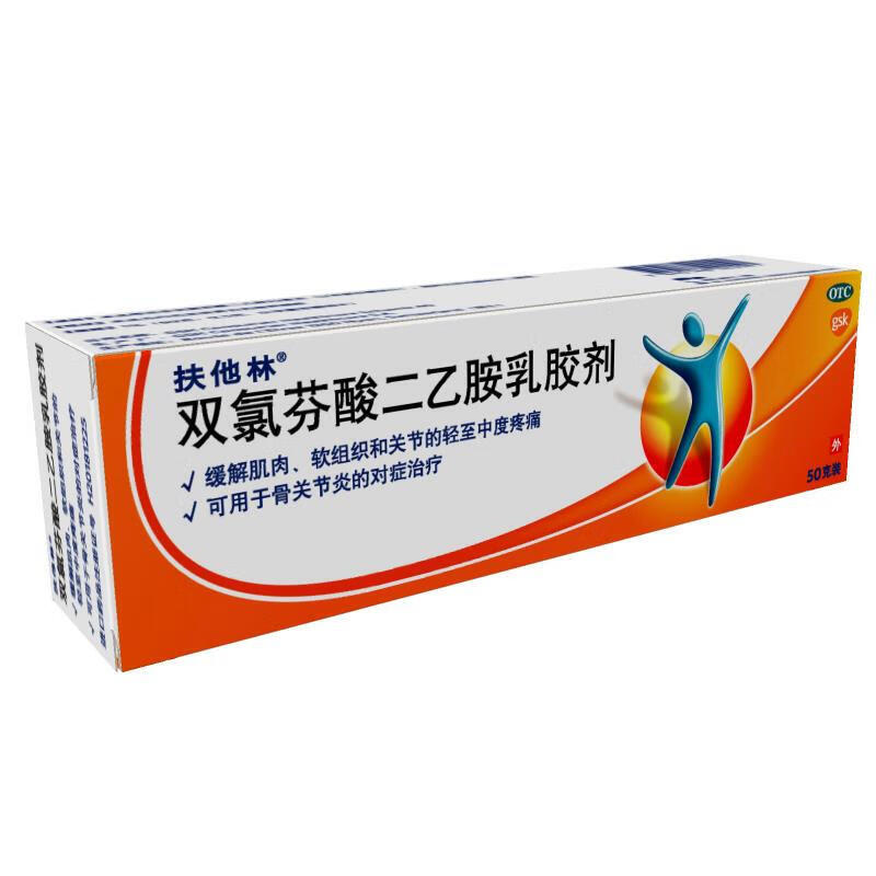 扶他林 双氯芬酸二乙胺乳胶剂 50g缓解肌肉软组织和关节的轻至中度