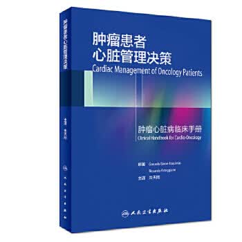 肿瘤患者心脏管理决策 朱天刚 主译 内科学心血管 9787117280549 20