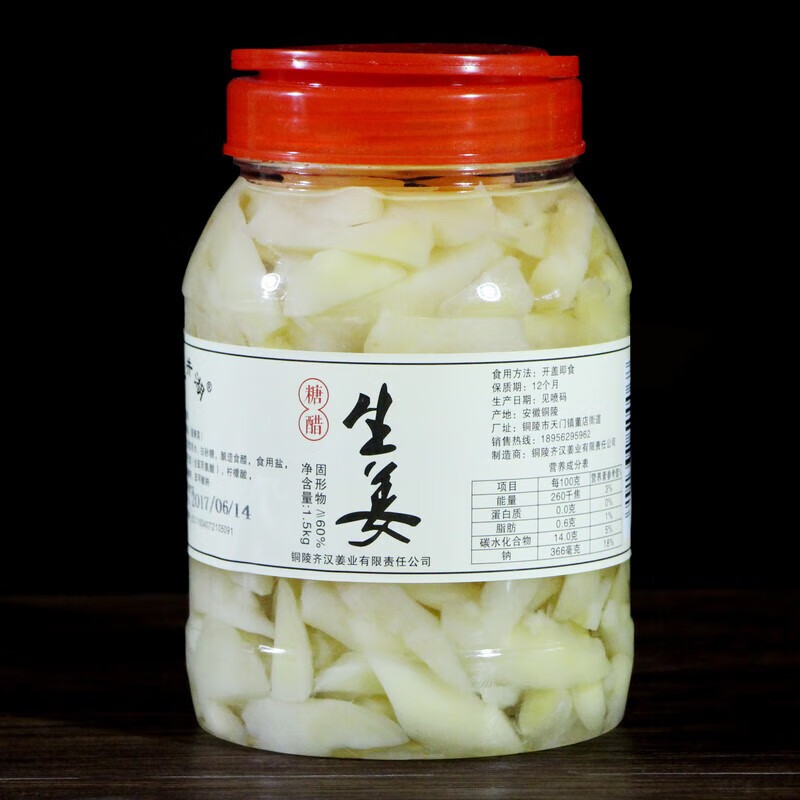 花仙笙(gearss)天井湖糖醋生姜1500g齐汉铜陵的白姜原产地泡姜腌制