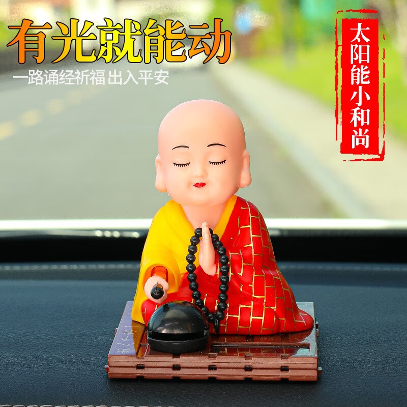 静心太阳能小沙弥和尚摆设自动点头敲木鱼佛系禅意佛堂客厅摆件装饰品