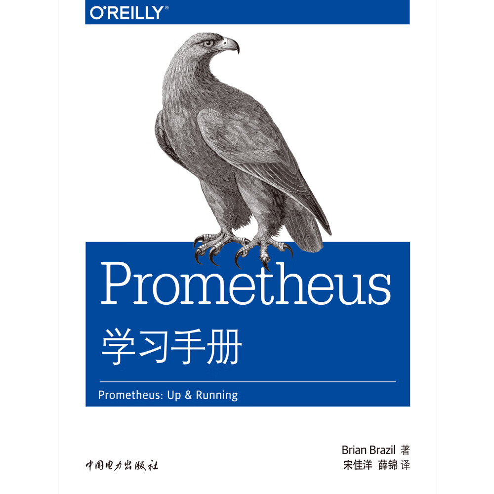 Prometheus学习手册详情图